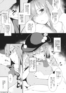 (Kouroumu 10) [IRIOMOTE (Saryuu)] Thileren Tounyan (Touhou Project) - page 6