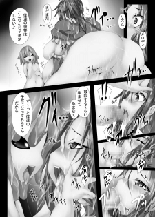 [Pint Size (TKS, Tsukazawa)] Jutai Kumikyoku ~Epilogue~ (Suite PreCure!) [Digital] - page 22