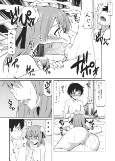 (C84) [Arysuivery (Ayakase Chiyoko, Ayakase Riberi)] Kasen-chan to Oshiri Ecchi (Touhou Project) - page 4