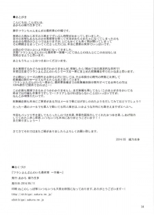 [Akachi (Enno Syouta)] Flan Yon Bun no Ichi Saishuushou ~Chuuhen~ (Touhou Project) [Digital] - page 34