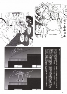 [Akachi (Enno Syouta)] Flan Yon Bun no Ichi Saishuushou ~Chuuhen~ (Touhou Project) [Digital] - page 6