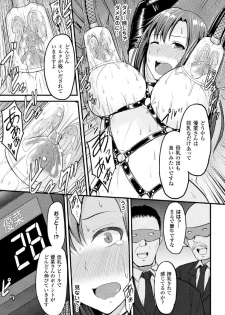 [Anthology] Kikaikan de Monzetsu Iki Jigoku! Vol. 2 - page 37