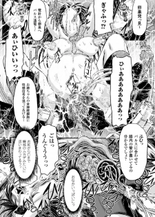 [Anthology] Kikaikan de Monzetsu Iki Jigoku! Vol. 2 - page 23