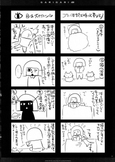 (C83) [Alemateorema (Kobayashi Youkoh)] GARIGARI49 (Touhou Project) - page 29