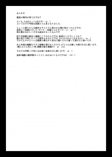 [KURIPOD (Tanenashi Kuribo)] Kantai Collection Hamakaze Hen (Kantai Collection -KanColle-) [Digital] - page 27