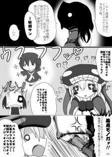 [Gensou Stomach (Taku)] Masaka Chinjufu ni Marunomi Monster ga Semekonde kuru nante (Kantai Collection -KanColle-) - page 19
