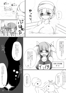 [Gensou Stomach (Taku)] Masaka Chinjufu ni Marunomi Monster ga Semekonde kuru nante (Kantai Collection -KanColle-) - page 6
