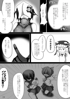 [Gensou Stomach (Taku)] Masaka Chinjufu ni Marunomi Monster ga Semekonde kuru nante (Kantai Collection -KanColle-) - page 18