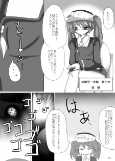 [Gensou Stomach (Taku)] Masaka Chinjufu ni Marunomi Monster ga Semekonde kuru nante (Kantai Collection -KanColle-) - page 13