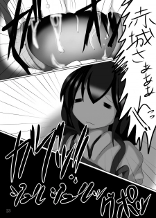 [Gensou Stomach (Taku)] Masaka Chinjufu ni Marunomi Monster ga Semekonde kuru nante (Kantai Collection -KanColle-) - page 22