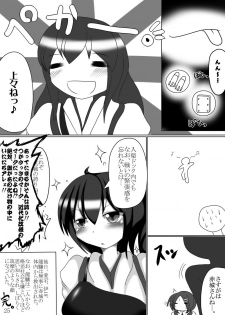 [Gensou Stomach (Taku)] Masaka Chinjufu ni Marunomi Monster ga Semekonde kuru nante (Kantai Collection -KanColle-) - page 24