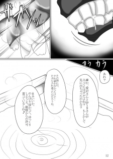 [Gensou Stomach (Taku)] Masaka Chinjufu ni Marunomi Monster ga Semekonde kuru nante (Kantai Collection -KanColle-) - page 11