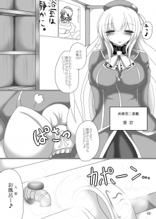 [Gensou Stomach (Taku)] Masaka Chinjufu ni Marunomi Monster ga Semekonde kuru nante (Kantai Collection -KanColle-) - page 5