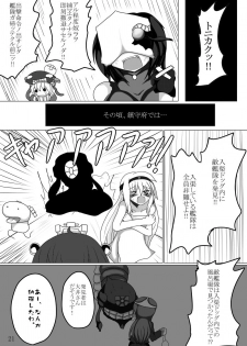 [Gensou Stomach (Taku)] Masaka Chinjufu ni Marunomi Monster ga Semekonde kuru nante (Kantai Collection -KanColle-) - page 20