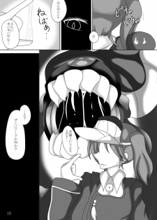[Gensou Stomach (Taku)] Masaka Chinjufu ni Marunomi Monster ga Semekonde kuru nante (Kantai Collection -KanColle-) - page 14