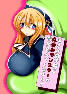 [Gensou Stomach (Taku)] Masaka Chinjufu ni Marunomi Monster ga Semekonde kuru nante (Kantai Collection -KanColle-) - page 1
