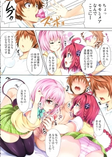 (C83) [SOTIKOTI (soramoti)] To LoVe-Ru Party (To LOVE-Ru) - page 3