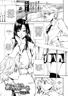 [Nakata Modem] Ungirl (Girls forM Vol. 08) [English] [CGrascal] - page 1