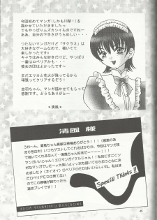 (C60) [Milk Crown (Kazuki Yuu)] Bonne Chance (Sakura Wars 3) - page 45