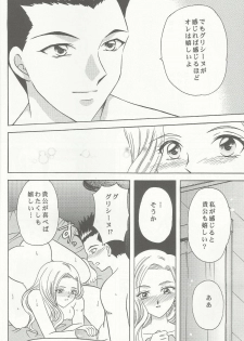 (C60) [Milk Crown (Kazuki Yuu)] Bonne Chance (Sakura Wars 3) - page 12