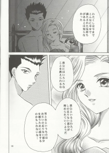 (C60) [Milk Crown (Kazuki Yuu)] Bonne Chance (Sakura Wars 3) - page 10