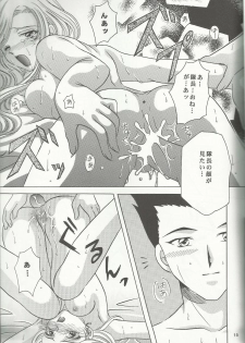 (C60) [Milk Crown (Kazuki Yuu)] Bonne Chance (Sakura Wars 3) - page 15
