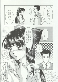 (C60) [Milk Crown (Kazuki Yuu)] Bonne Chance (Sakura Wars 3) - page 50