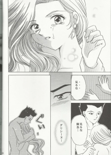 (C60) [Milk Crown (Kazuki Yuu)] Bonne Chance (Sakura Wars 3) - page 22