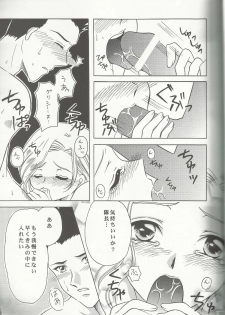 (C60) [Milk Crown (Kazuki Yuu)] Bonne Chance (Sakura Wars 3) - page 13