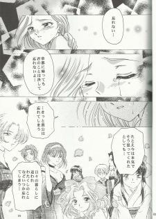 (C60) [Milk Crown (Kazuki Yuu)] Bonne Chance (Sakura Wars 3) - page 23