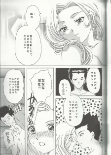 (C60) [Milk Crown (Kazuki Yuu)] Bonne Chance (Sakura Wars 3) - page 11