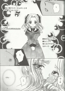 (C60) [Milk Crown (Kazuki Yuu)] Bonne Chance (Sakura Wars 3) - page 7