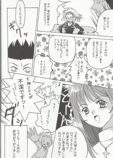 (C60) [Milk Crown (Kazuki Yuu)] Bonne Chance (Sakura Wars 3) - page 38