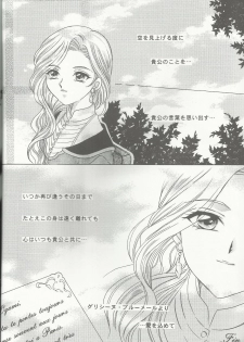(C60) [Milk Crown (Kazuki Yuu)] Bonne Chance (Sakura Wars 3) - page 28