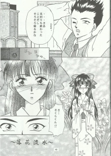 (C60) [Milk Crown (Kazuki Yuu)] Bonne Chance (Sakura Wars 3) - page 49