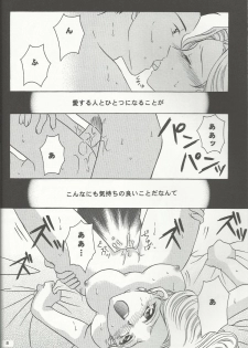 (C60) [Milk Crown (Kazuki Yuu)] Bonne Chance (Sakura Wars 3) - page 8