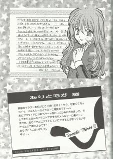 (C60) [Milk Crown (Kazuki Yuu)] Bonne Chance (Sakura Wars 3) - page 43