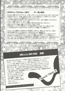 (C60) [Milk Crown (Kazuki Yuu)] Bonne Chance (Sakura Wars 3) - page 46