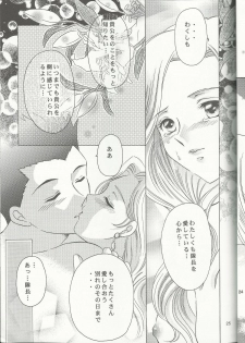 (C60) [Milk Crown (Kazuki Yuu)] Bonne Chance (Sakura Wars 3) - page 25