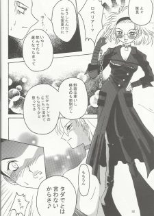 (C60) [Milk Crown (Kazuki Yuu)] Bonne Chance (Sakura Wars 3) - page 32