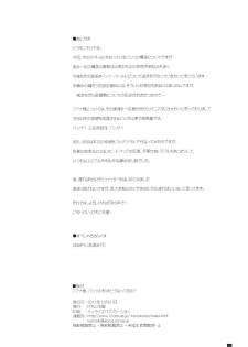 (C83) [KEMOKOMOYA (Komori Kei)] Juana-sama, Pants no Keijou Dou Natteru no? (Kyoukai Senjou no Horizon) [Chinese] [光年汉化组] - page 26