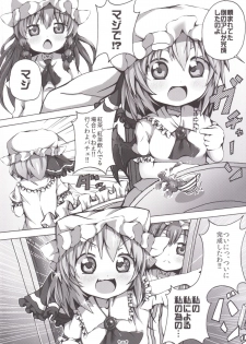 (Shuuki Reitaisai) [Dying Kitchen Z (Kashipam, Mesousan)] Remilia-sama no Ochinpo Dorei Collection (Touhou Project) - page 4