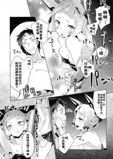 (C86) [Zombie to Yukaina Nakamatachi (Super Zombie)] 93-Shiki Sanso Gyorai RELOAD! (Kantai Collection -KanColle-) [Chinese] [佳奈助汉化] - page 17