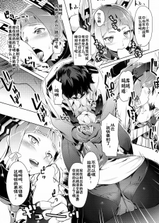 (C86) [Zombie to Yukaina Nakamatachi (Super Zombie)] 93-Shiki Sanso Gyorai RELOAD! (Kantai Collection -KanColle-) [Chinese] [佳奈助汉化] - page 7