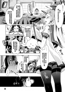 (C86) [Zombie to Yukaina Nakamatachi (Super Zombie)] 93-Shiki Sanso Gyorai RELOAD! (Kantai Collection -KanColle-) [Chinese] [佳奈助汉化] - page 3