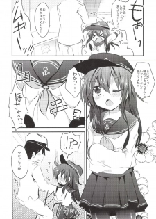 (C85) [Slime Kikaku (Kuriyuzu Kuryuu)] Akatsuki-chan wo Kokoro Yuku made Lady Atsukai suru Hon (Kantai Collection -KanColle-) - page 7