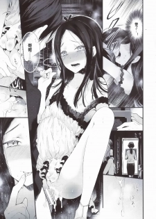 (Futaket 10.5) [Sakusaku Kangen Noushuku (Matashita Kintama)] Haitoku Josou Otouto no Inran Jojishi - Jikka Hen [Chinese] [空想少年汉化] - page 6