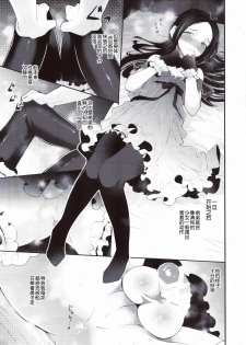 (Futaket 10.5) [Sakusaku Kangen Noushuku (Matashita Kintama)] Haitoku Josou Otouto no Inran Jojishi - Jikka Hen [Chinese] [空想少年汉化] - page 14
