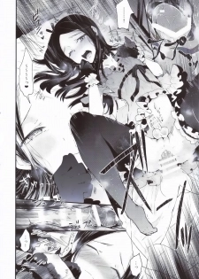 (Futaket 10.5) [Sakusaku Kangen Noushuku (Matashita Kintama)] Haitoku Josou Otouto no Inran Jojishi - Jikka Hen [Chinese] [空想少年汉化] - page 17