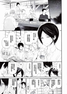 (Futaket 10.5) [Sakusaku Kangen Noushuku (Matashita Kintama)] Haitoku Josou Otouto no Inran Jojishi - Jikka Hen [Chinese] [空想少年汉化] - page 10